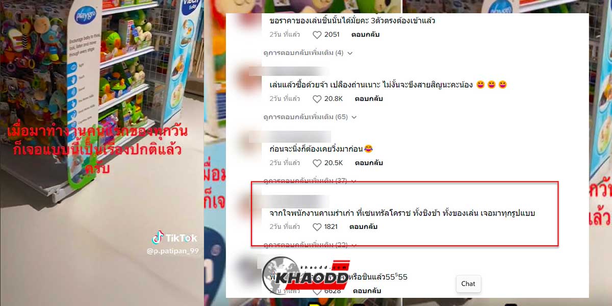 หนุ่มรีวิว “ทำงานห้าง” เมื่อไปถึงเป็นคนแรก ก็ต้องเจอบรรนยากาศ “น่าวิ่ง” แบบนี้