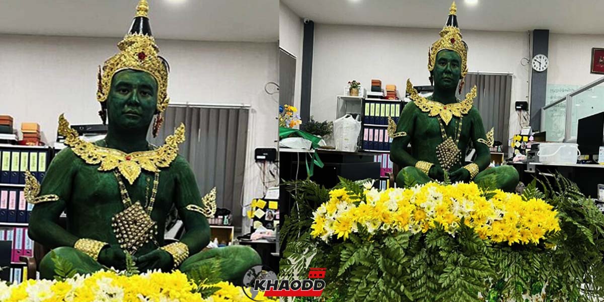 หนุ่มแต่ง "พระแก้วมรกต" เปิดใจ ไม่ได้ลบหลู่ ไปงานเลี้ยงบริษัท ธีมสงกรานต์