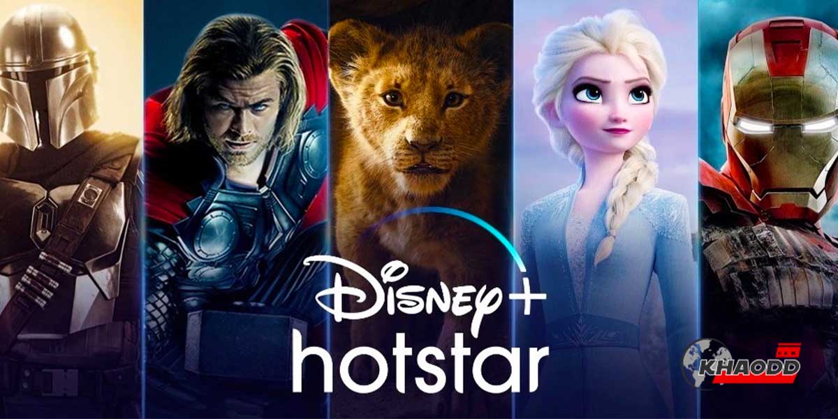 Disney+ Hotstar Premium Plan
