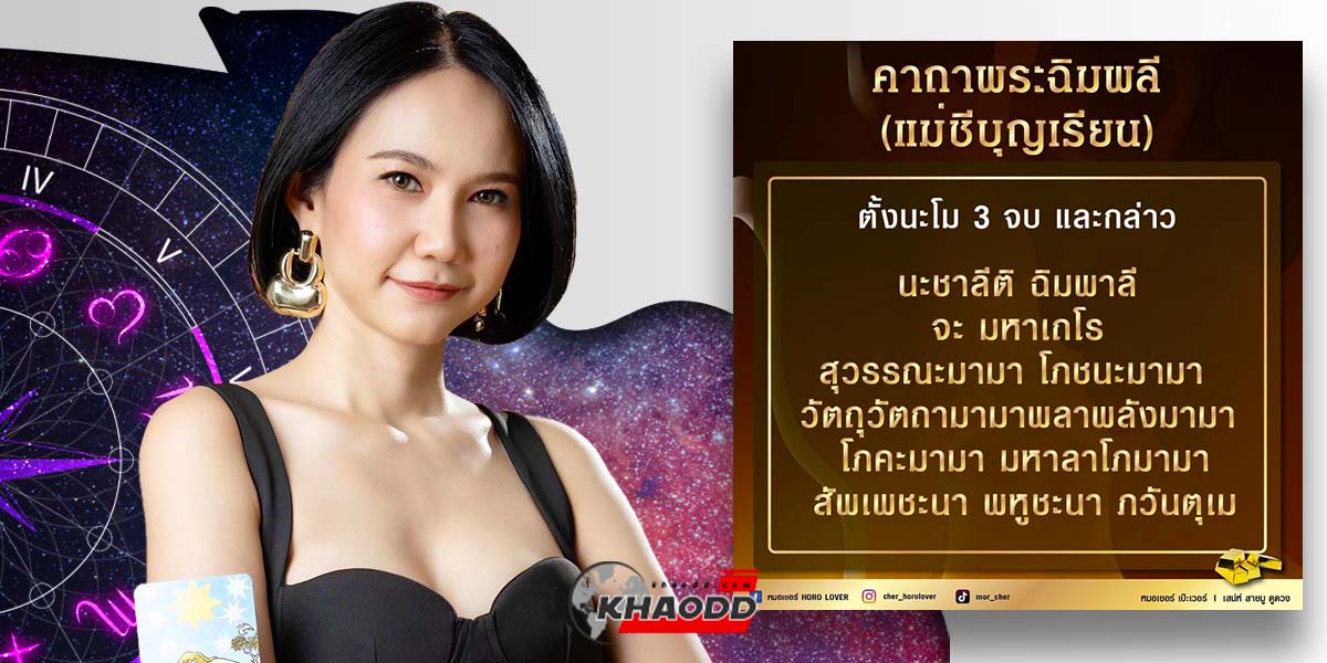 เช็คด่วน!! ราศีที่จะ “ปัง” แบบตัวแม่ ใช่ราศีเกิดของเราไหม!?