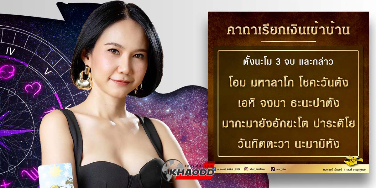 เช็คด่วน!! ราศีที่จะ “ปัง” แบบตัวแม่ ใช่ราศีเกิดของเราไหม!?