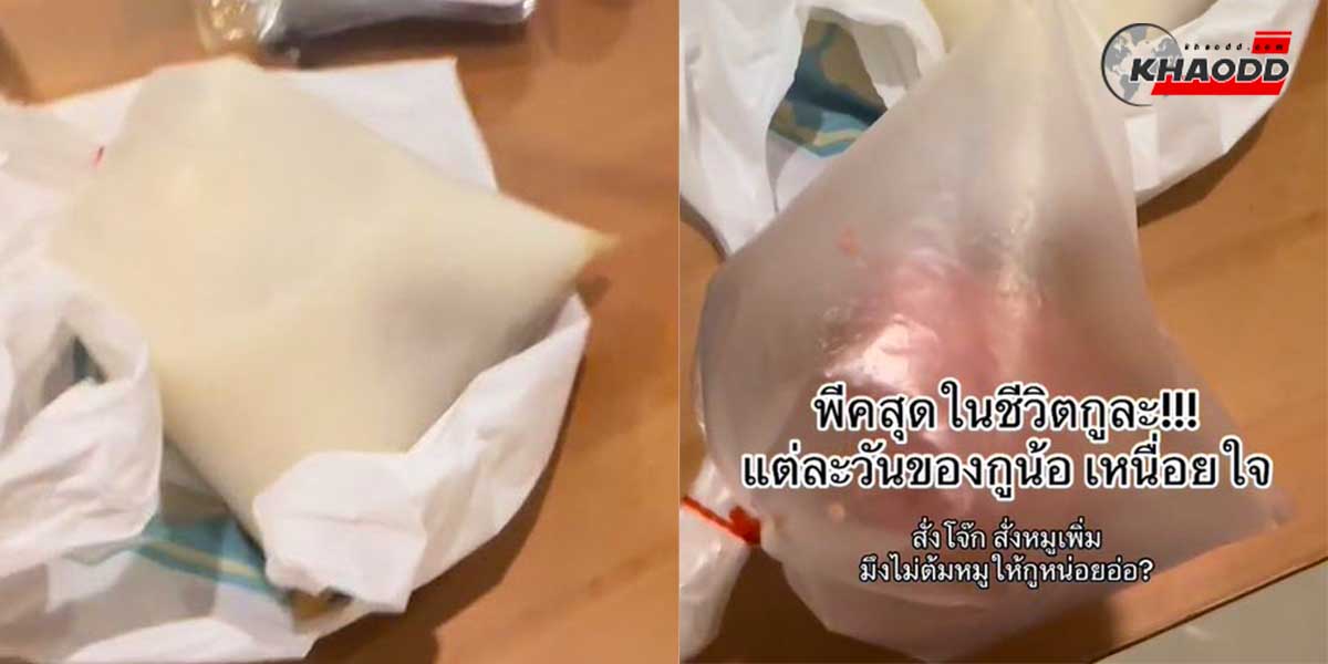 เมื่อสั่งโจ๊กพิเศษหมู กินวันนี้ “หูดับ” ทันทีในพรุ่งนี้