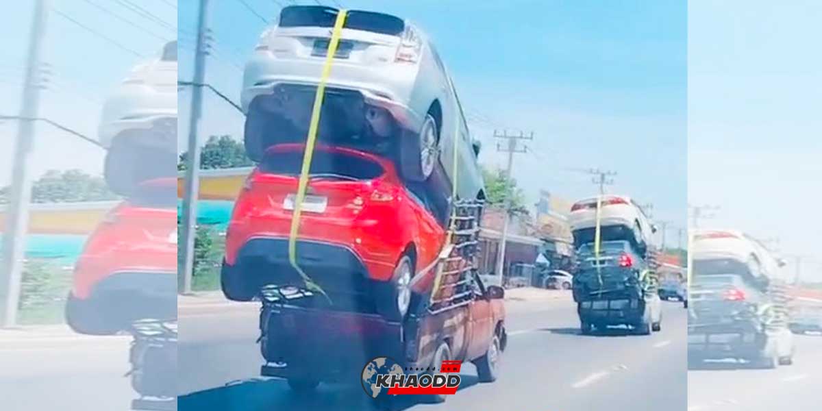 กระบะรุ่นพ่อ เปิด “ตำนาน” เดอะแบก! บรรนทุกเก๋ง 2 คัน ขี่ชิวสบายๆ