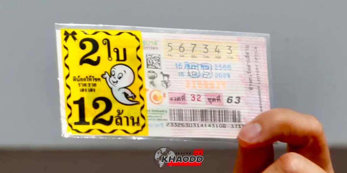 คอหวยไม่พลาดส่อง! พิธา โชว์ “เลขเด็ด” 16-8-66 บอกเลขนี้ใช่ เพราะตรงกับอายุ