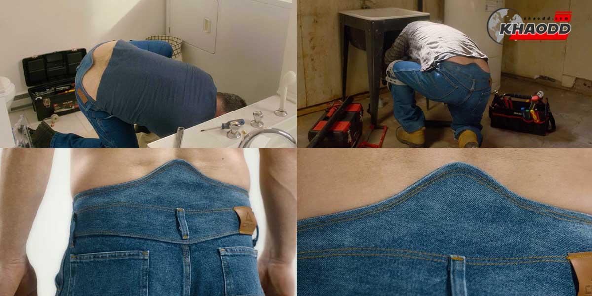 กางเกงยีนส์ ปิดง่ามตูด มาแล้ว!! บอกเลยกางเกงตัวนี้ถูกใจช่างซ่อมแน่นอน