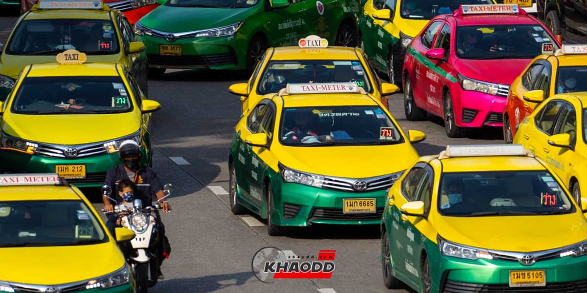 ห้ามพูด ภาษาอีสาน “เด็ดขาด”เพื่อยกระดับ-สร้างภาพลักษณ์ให้แท็กซี่ไทย