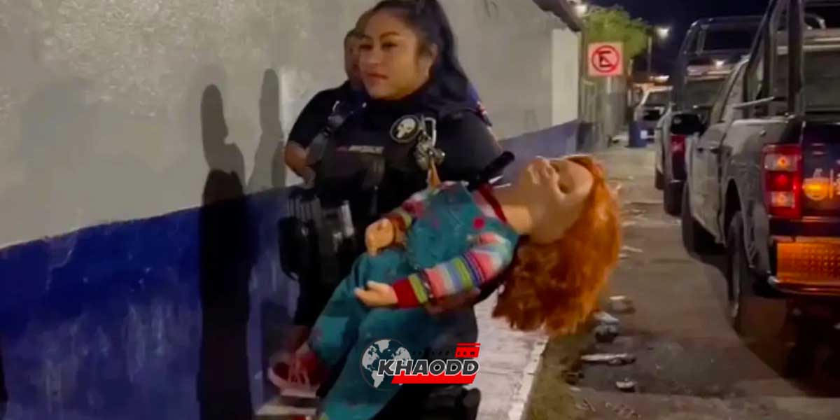 ตำรวจจับตุ๊กตาชัคกี้ เพราะเจ้าของเอาไปใช้เป็นเครื่องมือในการปล้น!!