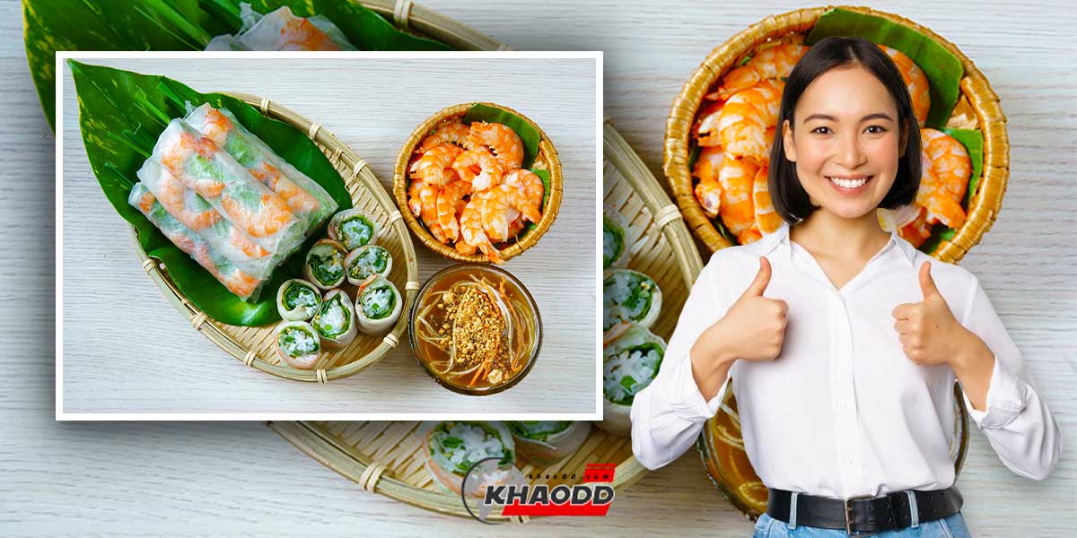 10 อาหารเวียดนามยอดนิยม- เปาะเปี๊ยะเวียดนาม (Goi Cuon)