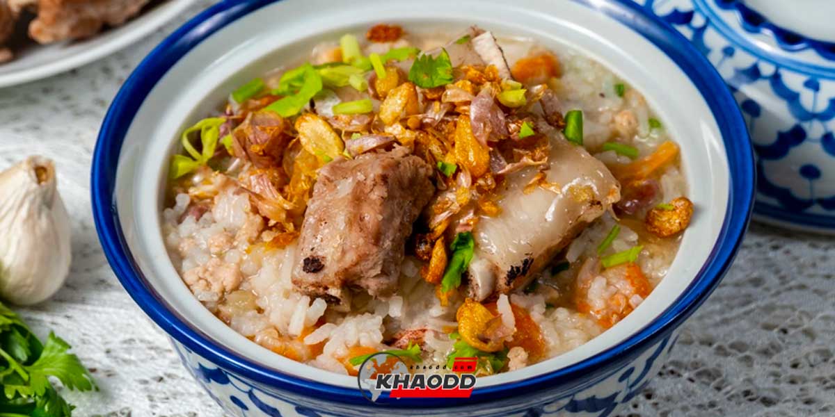 แจกสูตร “ข้าวต้มทรงเครื่อง” เมนูอาหารยอดยิยมของคนไทย