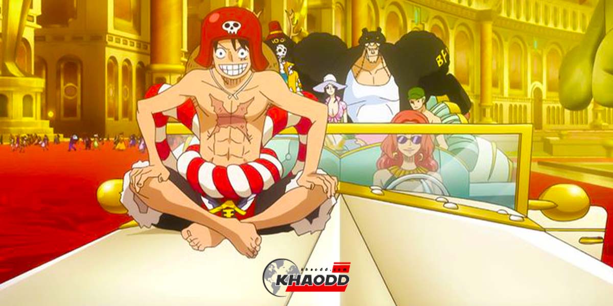 หนังซีรีสเดือน ม.ค.67 - One Piece Film: Gold