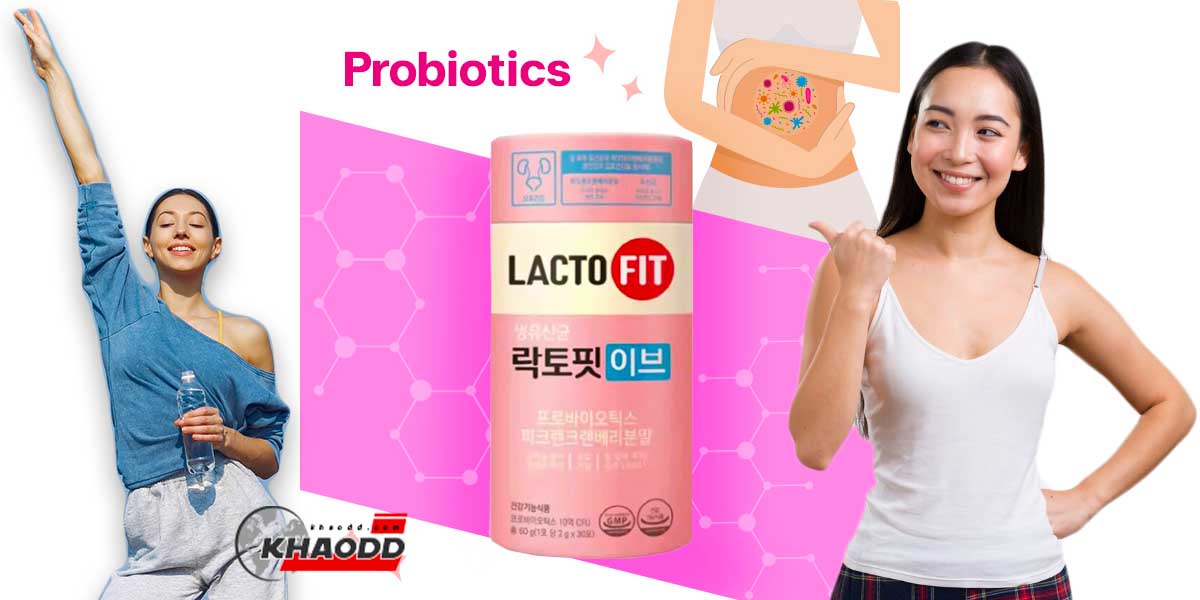 Probiotic ปี 2024- LACTO-FIT Eve Probiotic