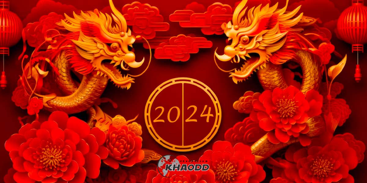 อันดับที่ 1 ราศีสิงห์, ราศีพฤษภ ต้อนรับตรุษจีน ปี 2567 ด้วยความเฮงปัง
