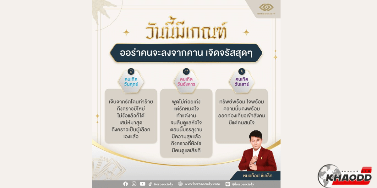 3 วันเกิด ไม่โสดแล้วนะ