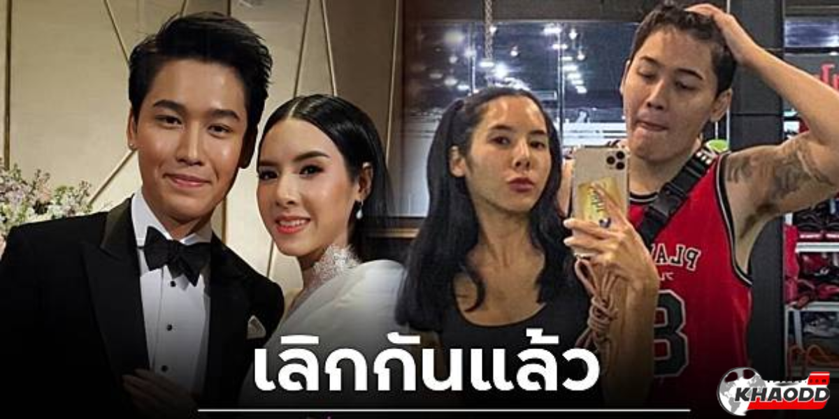 ปิดฉากรัก 7 ปี เบเบ้