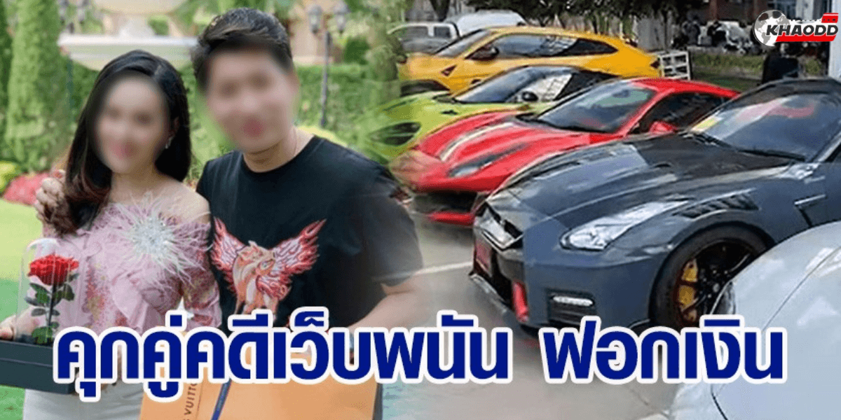 แยม ธมลพรรณ์ โดนสั่งจำคุก 5 ปี