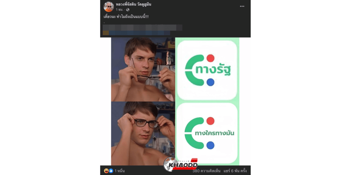 ตอบเเล้ว _ดิจิทัลวอลเล็ต_ ยังได้ไหม