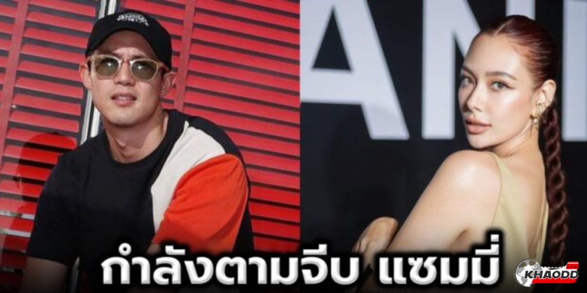 “แชมป์ ชนาธิป” ยอมรับแมนๆ นางเอกดัง