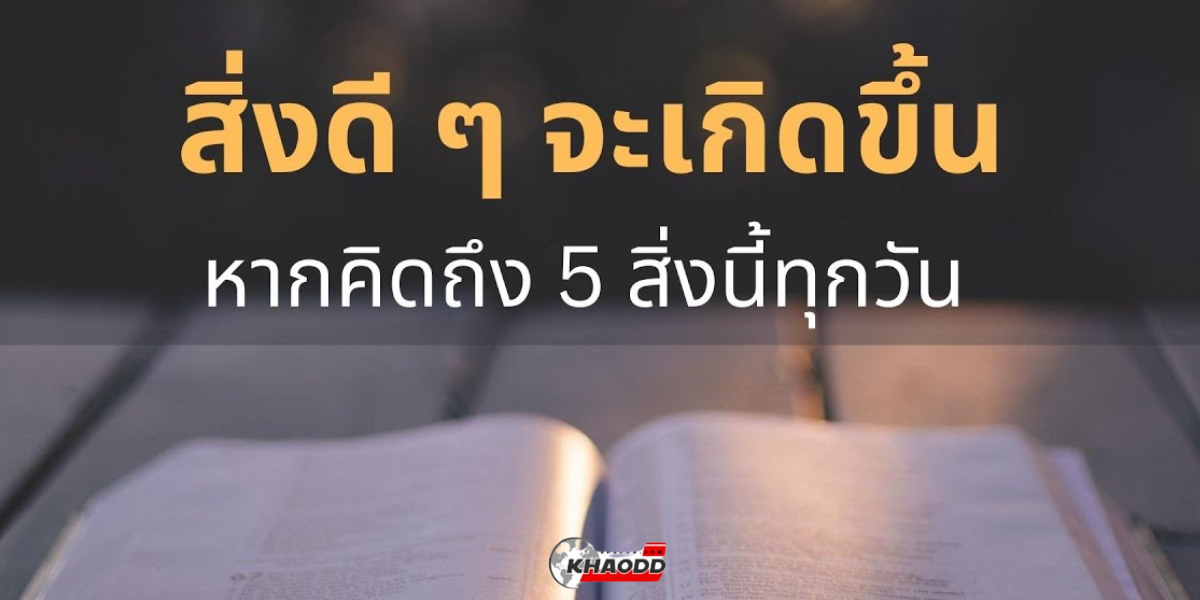 5 เรื่องง่ายๆ (2)