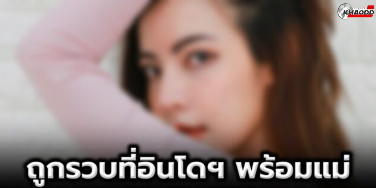 รวบแล้ว _นัตตี้ นัทธมณ (2)