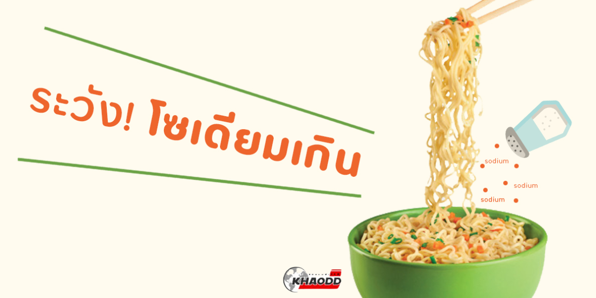 บะหมี่กึ่งสำเร็จรูปแบบซองกับถ้วย