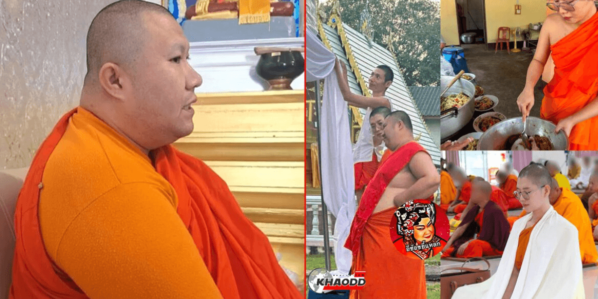 เจ้าอาวาสวัดดังพะเยา แจงภาพเก่า