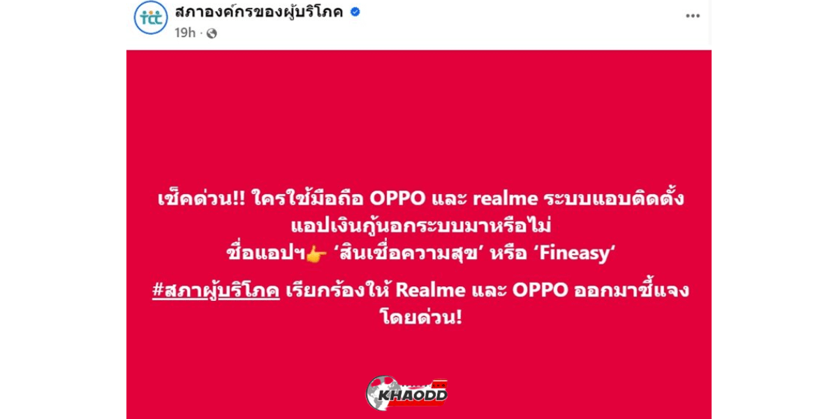 OPPO-realme ร่อนแถลง (2)