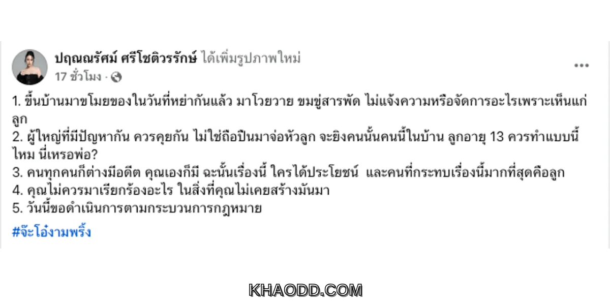 อย่ามาเรียกร้องอะไรในสิ่งที่คุณไม่เคยสร้างมา