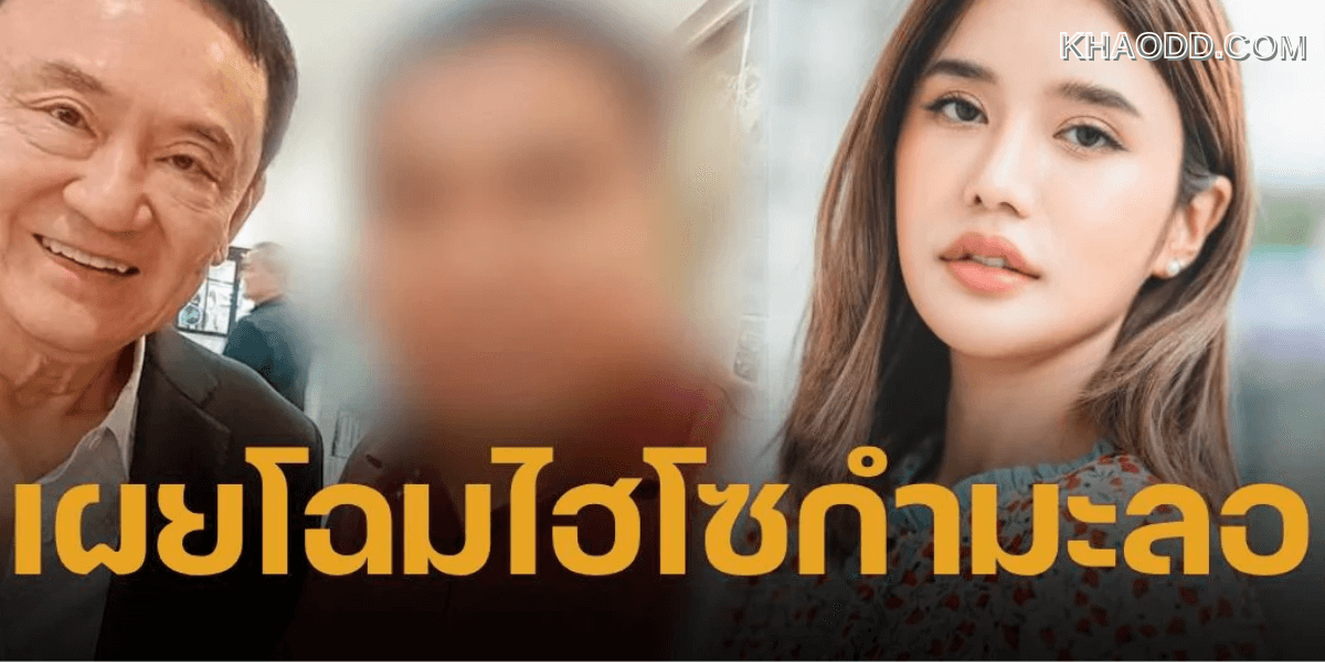 คะน้า ริญญารัตน์ “ไฮโซเก๊” ลวงรัก (2)