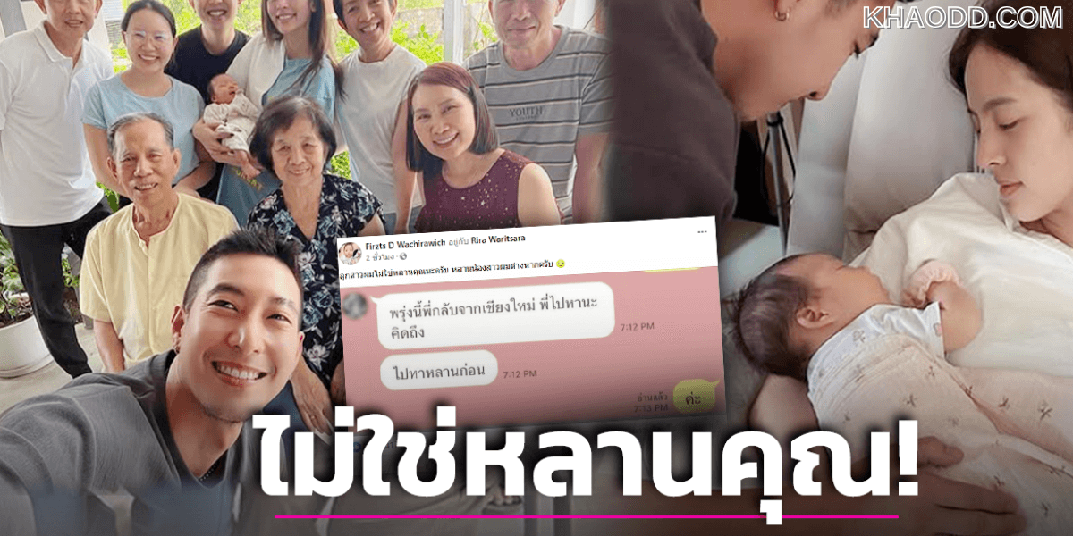 ฟาดเดือดถึง โตโน่ เรื่องหลาน หลัง มายด์