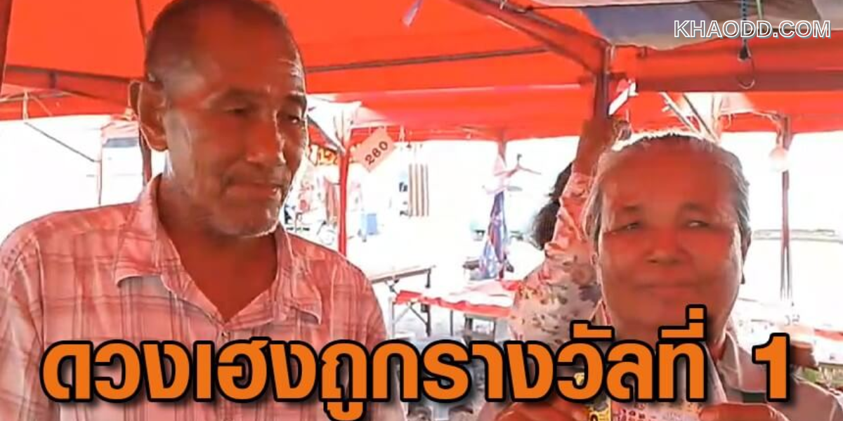 สองผัวเมียขายผักในตลาดมา 20 ปี