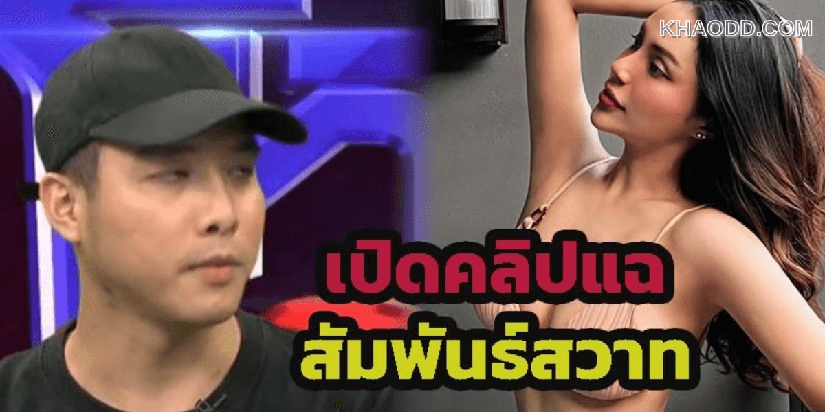 เดือดมาก “เพชร” แฟน “มายด์” (2)