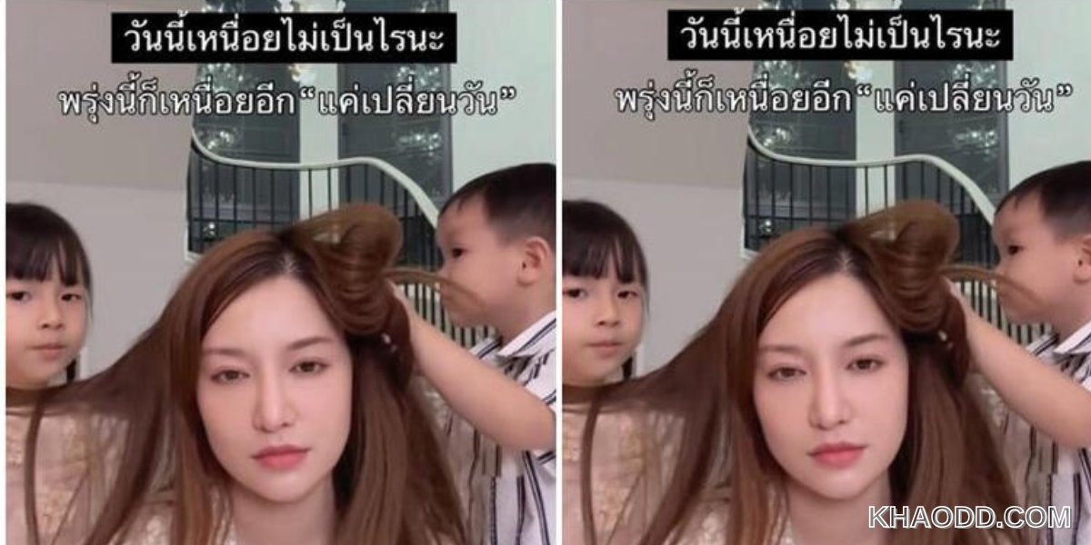 แพรว เพชรแพรว