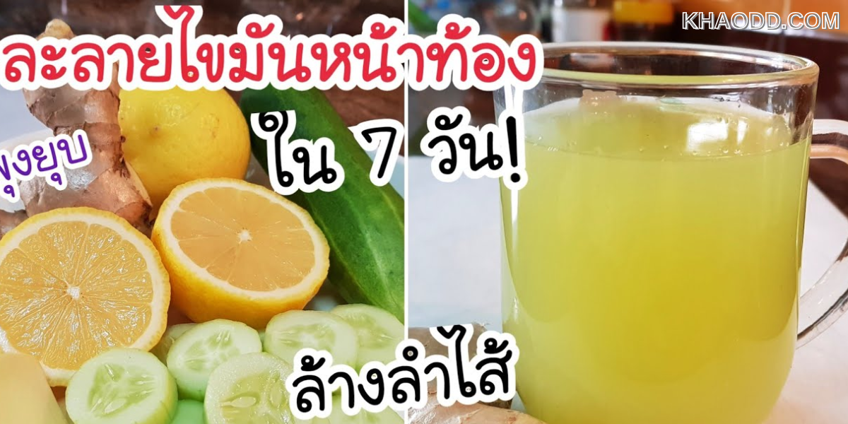 9 เครื่องดื่มช่วยเบิร์นไขมันช่วงเช้า ยาดีจากธรรมชาติ