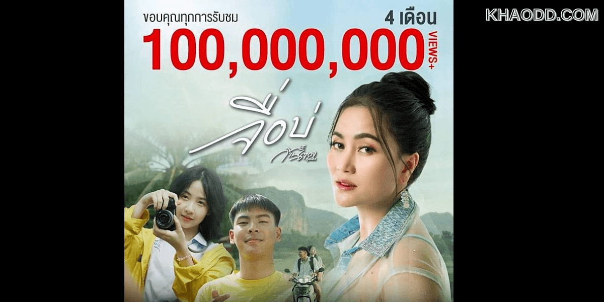 ก้านตอง เผยคุ้มค่า 17 ปีที่รอคอย (3)