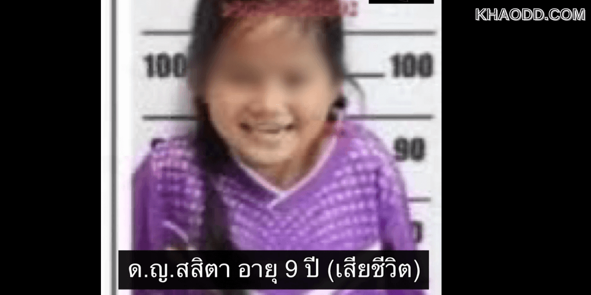 คนร้ายยิง เด็ก 9 ขวบ และผู้สูงอายุ