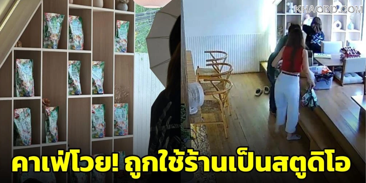คาเฟ่ดังอนุญาตลูกค้าใช้พื้นที่ถ่ายงาน (2)