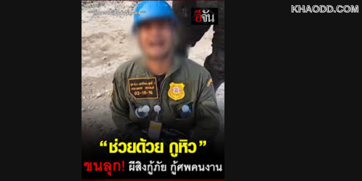 จู่ๆ กรี๊ดลั่น ทุรนทุรายบอก “ช่วยด้วย กูหิว”