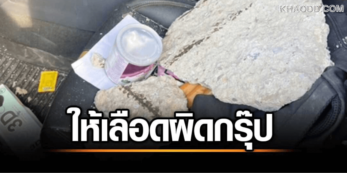 ธนกฤต_ เผยโรงพยาบาลแรกยอมรับ