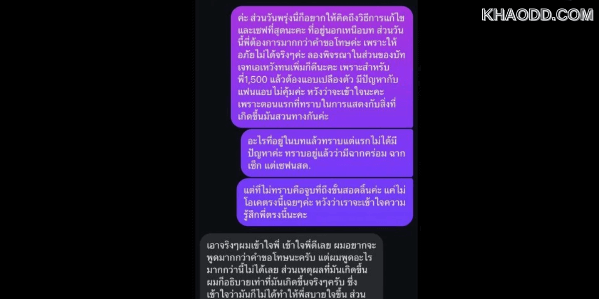 นศ.หญิงเล่นนอกบท จูบสอดลิ้นนักแสดงชาย