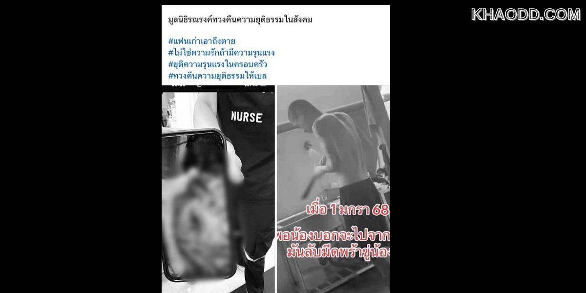 นางเอก MV เพลงดัง ถูกแฟนเก่าทำร้ายร่างกายจนน่วม
