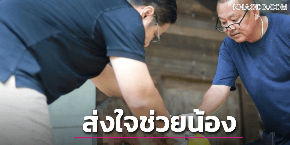 น้ำปั่นหัวใจสู้ ป่วยตุ่มน้ำพอง อัพเดทอาการ สัญญาณดี