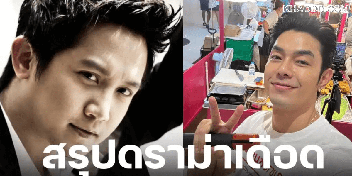 เดือดทั้งโซเชียล อาร์ต พศุตม์ VS หมออั้ม (2)