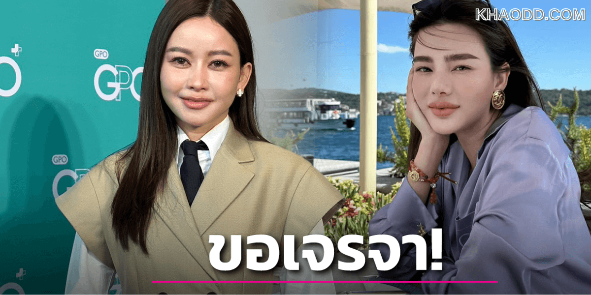 เมย์ วาสนา ยังตามต่อเนื่องหลังทรัพย์สิน