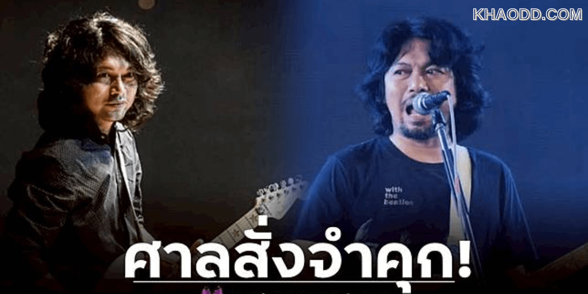 เสก โลโซ_ นักร้องชื่อดัง 2 ปี 12 เดือน 20 วัน