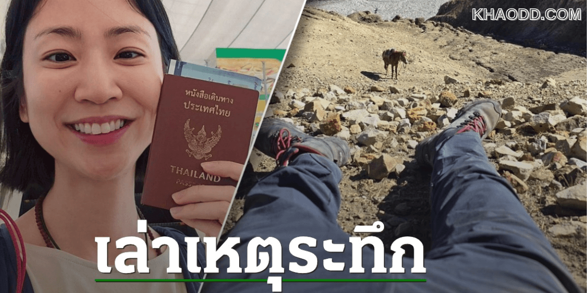 แฟนคลับใจหาย มิ้นท์ I Roam Alone