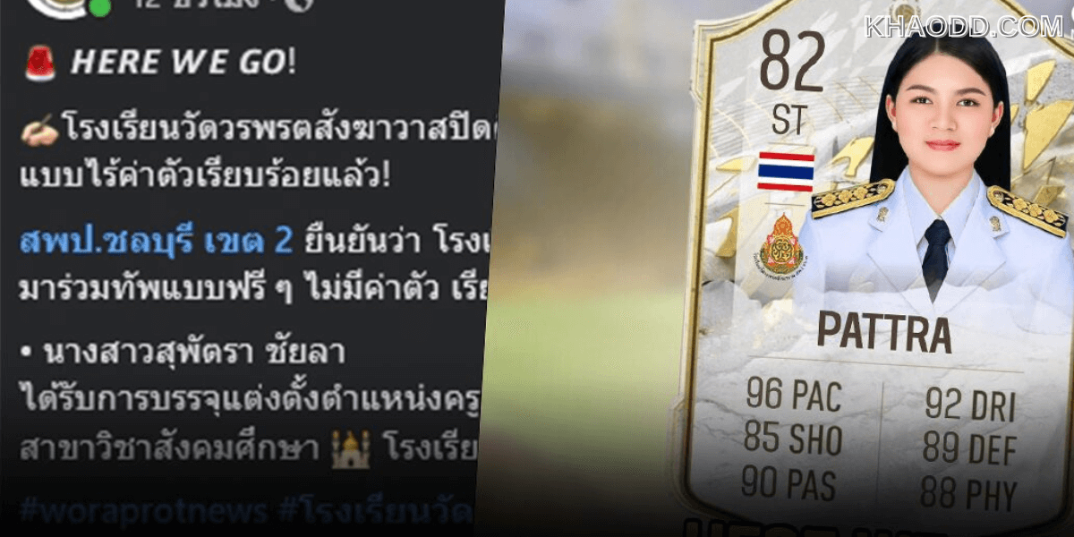 โรงเรียนวัดวรพรตสังฆาวาส
