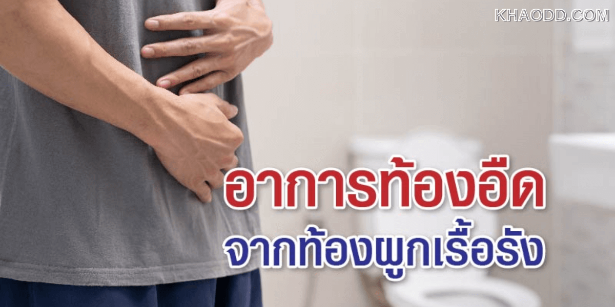 6 เมนูรีเซ็ตลำไส้ที่ต้องยกนิ้วให้ว่าเด็ดจริง !