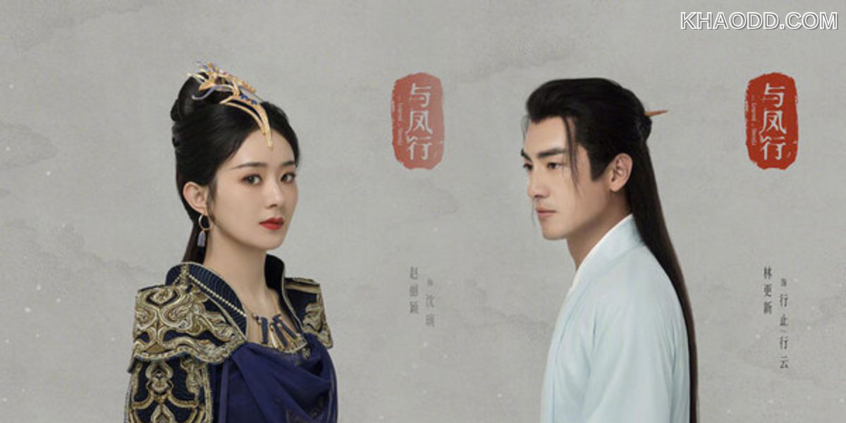 The Legend of Shen Li (ตำนานเทพหลี่) (3)