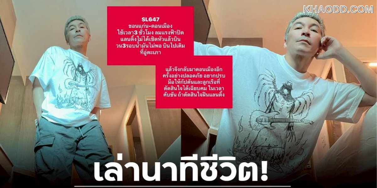 ปู แบล็คเฮด