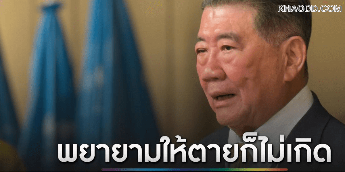 “ภูมิธรรม” การันตีรัฐประหารพยายามให้ตายก็ไม่เกิด (2)